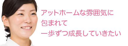 島野さんワークスタイル